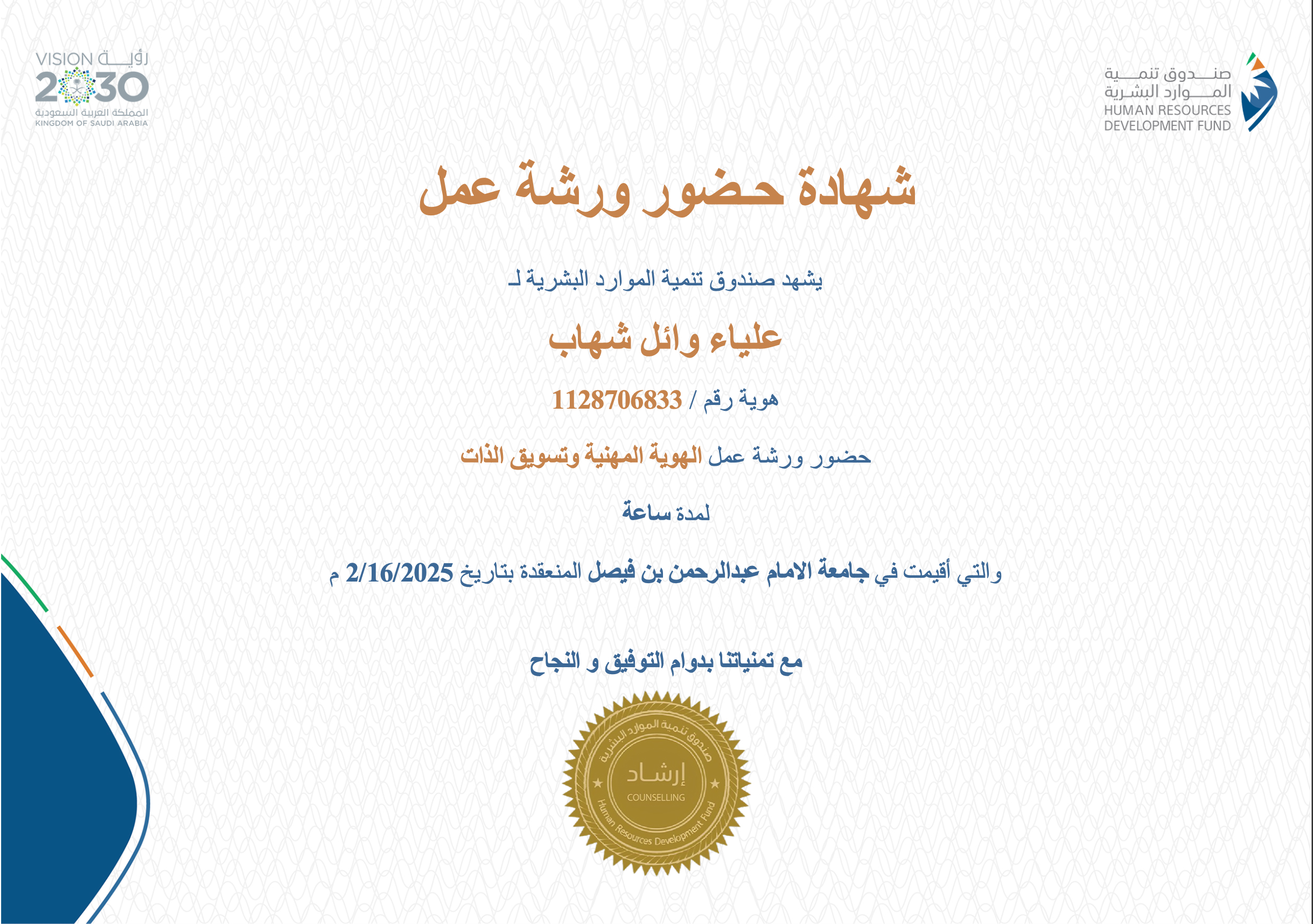 Certificate 6