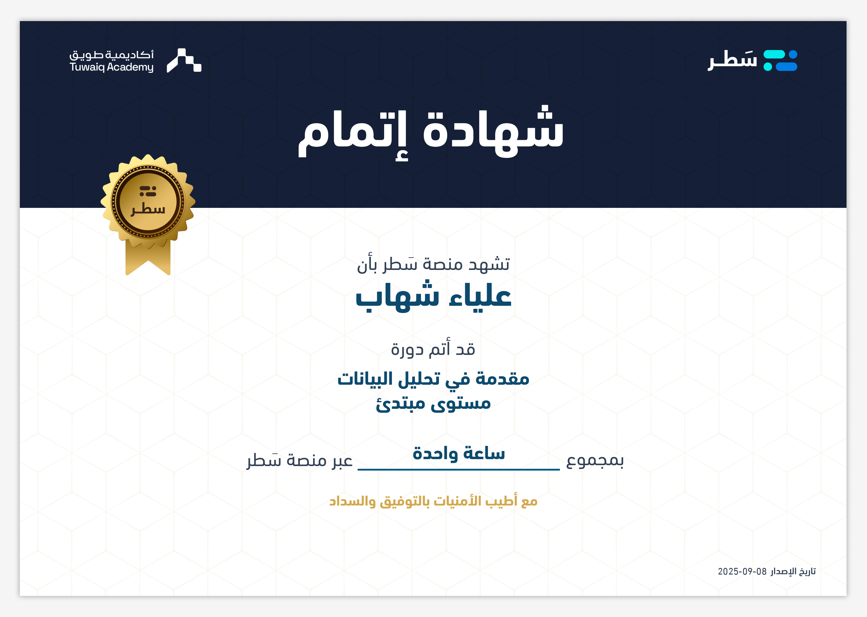 Certificate 4